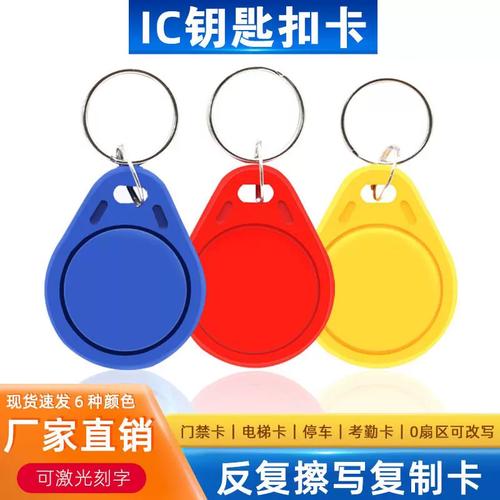 uid/ic可复制擦写门禁读卡器空白电梯考勤感应卡小区出入停车库卡 门禁读卡器